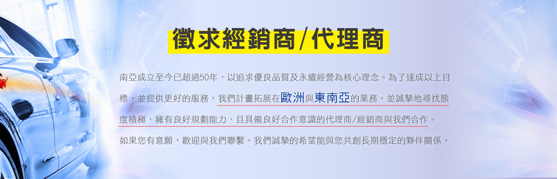 台灣南亞超級厚透明膠布工廠徵求國內外經銷商